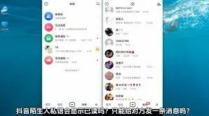 抖音好友