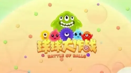 球球大作战脑白金兑换码使用指南