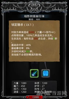 地下城堡2寻找乔尼支线任务新手攻略