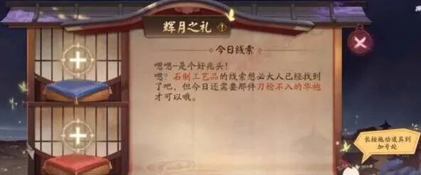 阴阳师辉月之礼完整答案手册