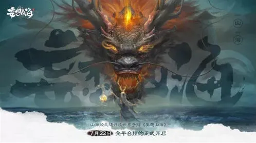 妄想山海返璞丹获得攻略