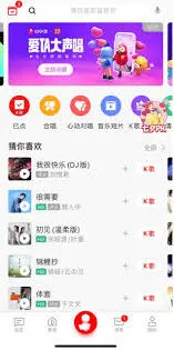 全民K歌如何找到想找的人