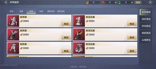 妄想山海：时装获取方式介绍