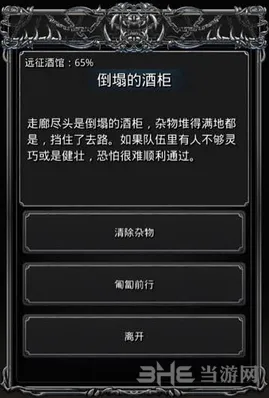 地下城堡2图14远征酒馆野蛮人图文攻略
