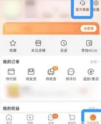 淘宝保价中心在哪里打开
