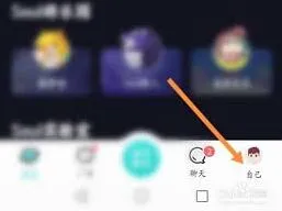 Soul怎么关闭