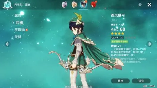 原神属性