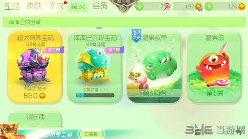 球球大作战炫光获取技巧指南