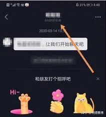 抖音好友在线状态查看技巧分享