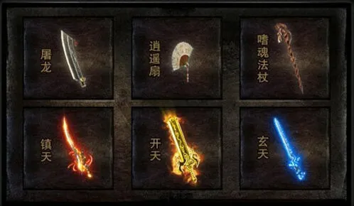 原始传奇开天