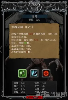 地下城堡2异界要塞怪鸟全攻略