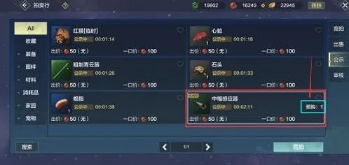 妄想山海拍卖行流通冷却指南
