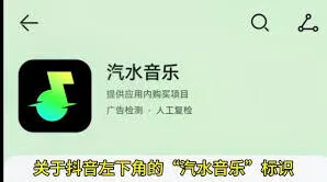 《抖音》汽水音乐作品发布技巧教程分享