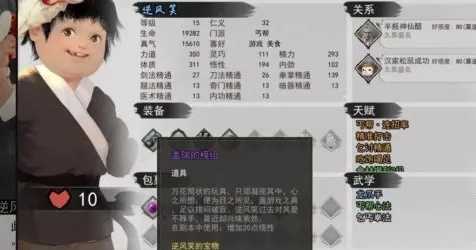 遇见逆风笑大牙怎么获得 事件流程指南