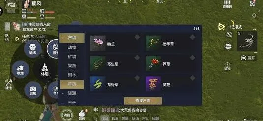 妄想山海莽草采集与使用攻略