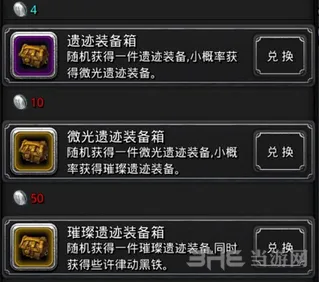 地下城堡2微光遗迹装备箱如何打开