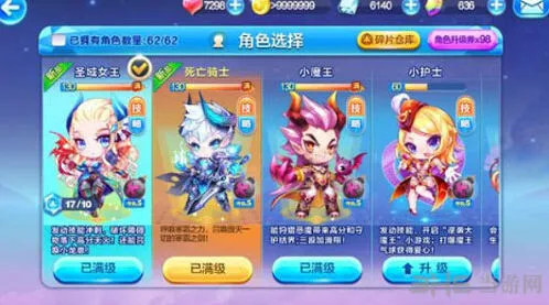 天天酷跑圣域女王值得入手吗