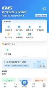 微信缴费