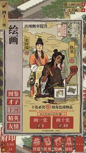江南百景图百景