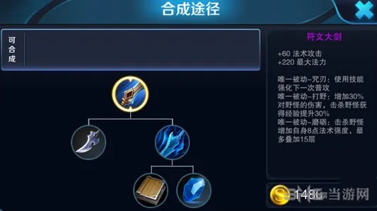王者荣耀夫子的试炼