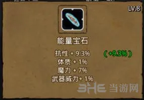 地下城堡术士