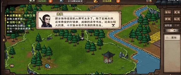 烟雨江湖王二柱支线任务攻略详解