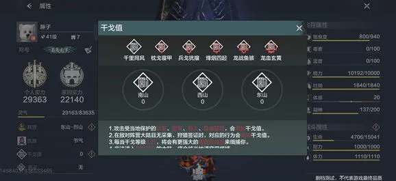 妄想山海干戈值过高怎么办