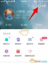 美图秀秀修改文字全攻略
