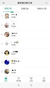 《微信》朋友圈访客记录完整使用指南