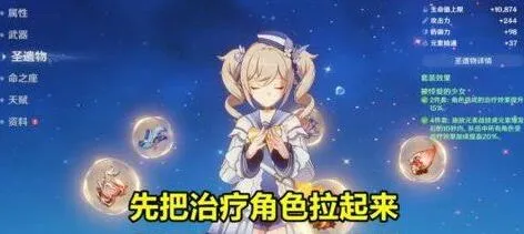 原神角色培养完整攻略