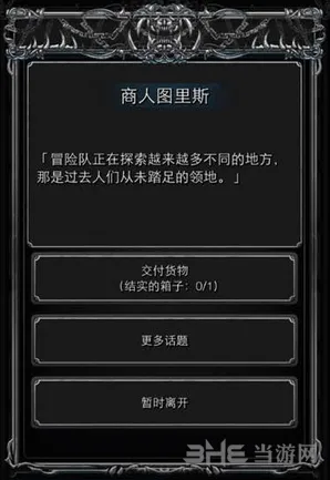 地下城堡箱子