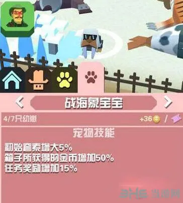 疯狂动物园属性