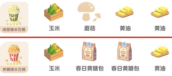 心动小镇梦光影食谱全解析