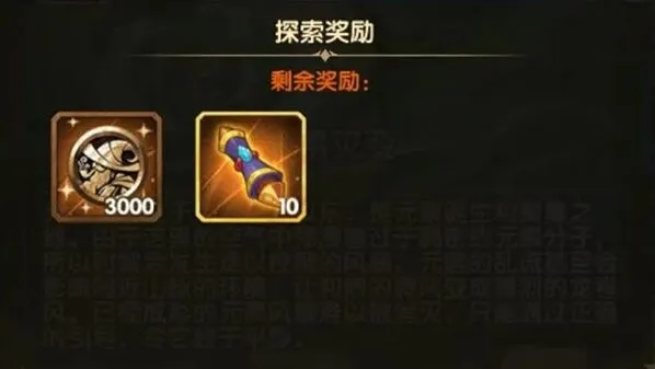 剑与远征元素灾变奖励内容分享