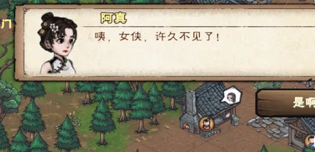 烟雨江湖断掌再续任务攻略大全