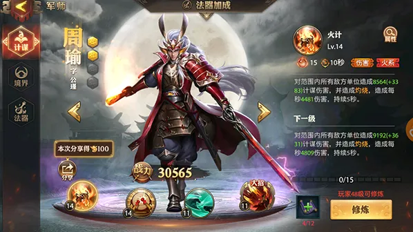少年三国志零周瑜技能特点与获取途径详解指南