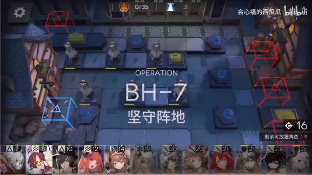 《明日方舟》BH-7通关流程