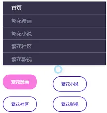 繁花漫画使用教程指南