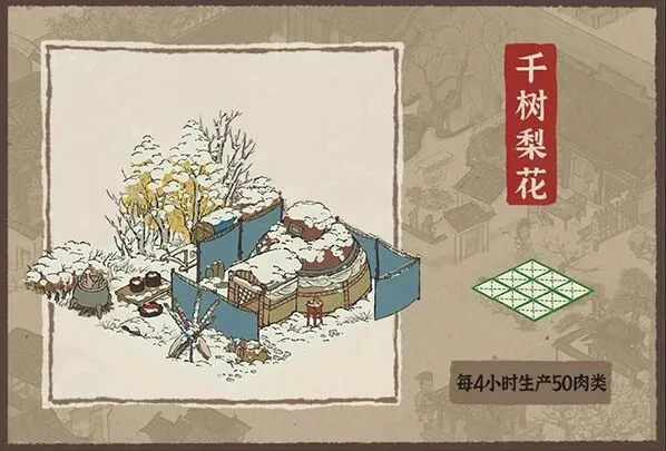 江南百景图千树梨花效果如何