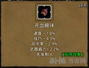 地下城堡邪眼暴君