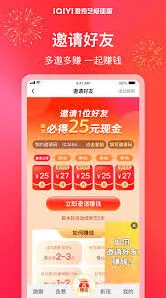爱奇艺极速版日历权限开启技巧指南