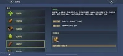 妄想山海椫树皮获得技巧详解