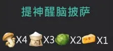 原神提神醒脑