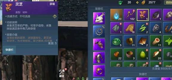 妄想山海灵芝有什么用 材料合成方式详解