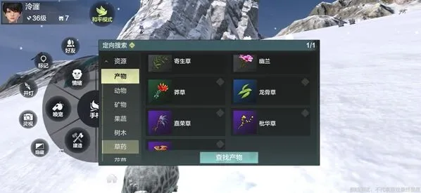 妄想山海寄生草采集位置推荐