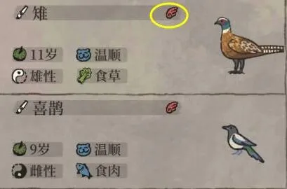 江南百景图动物放生操作指南