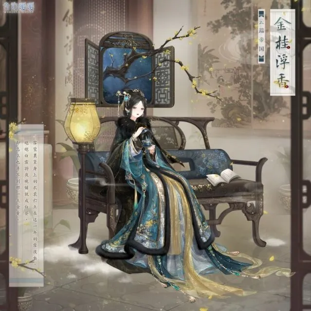 奇迹暖暖金桂浮香立绘技巧