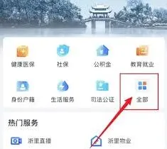 微信交通违法罚款缴纳指南