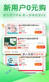 返利优惠券联盟提现注意事项详解