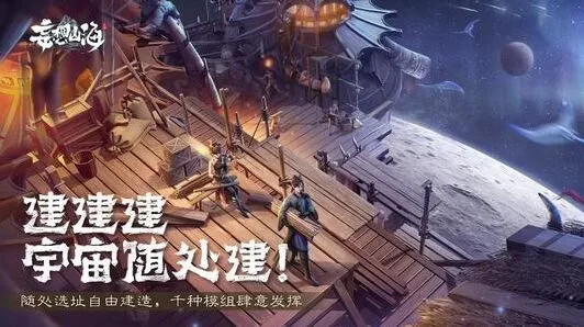 妄想山海珍珠